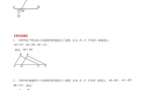 7.2讲平行线的判定与性质(5类热点题型讲练)（原卷版）_北师大初中数学_8上-北师大版初中数学_旧版_05习题试卷_帮课堂2023-2024学年八年级数学上册同步学与练（北师大版）