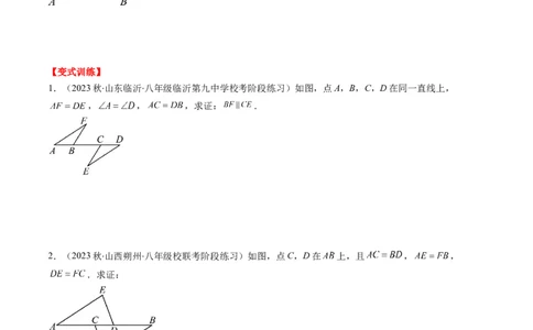 7.2讲平行线的判定与性质(5类热点题型讲练)（原卷版）_北师大初中数学_8上-北师大版初中数学_旧版_05习题试卷_帮课堂2023-2024学年八年级数学上册同步学与练（北师大版）