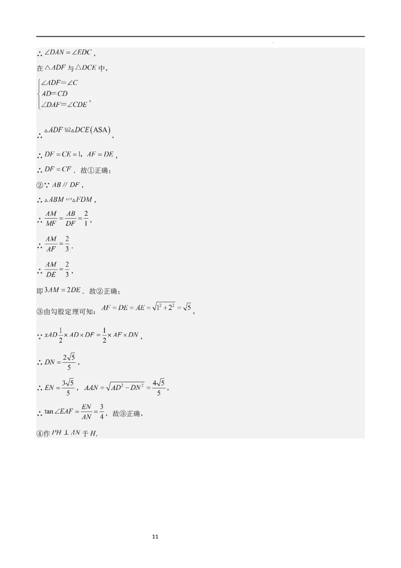 专题05直角三角形的边角关系（难点）（解析版）_北师大初中数学_9下-北师大版初中数学_05习题试卷_4专题练习_第2套