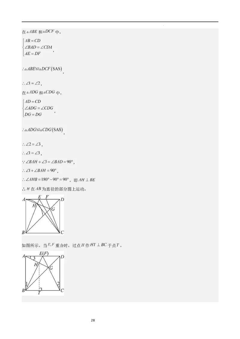 专题05直角三角形的边角关系（难点）（解析版）_北师大初中数学_9下-北师大版初中数学_05习题试卷_4专题练习_第2套
