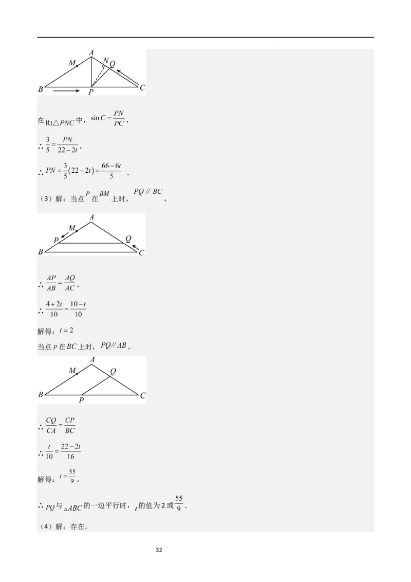 专题05直角三角形的边角关系（难点）（解析版）_北师大初中数学_9下-北师大版初中数学_05习题试卷_4专题练习_第2套