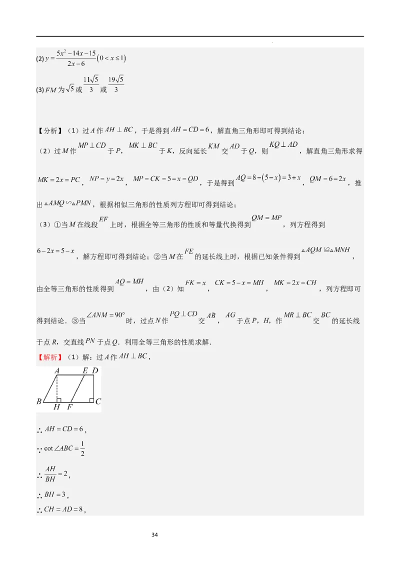专题05直角三角形的边角关系（难点）（解析版）_北师大初中数学_9下-北师大版初中数学_05习题试卷_4专题练习_第2套