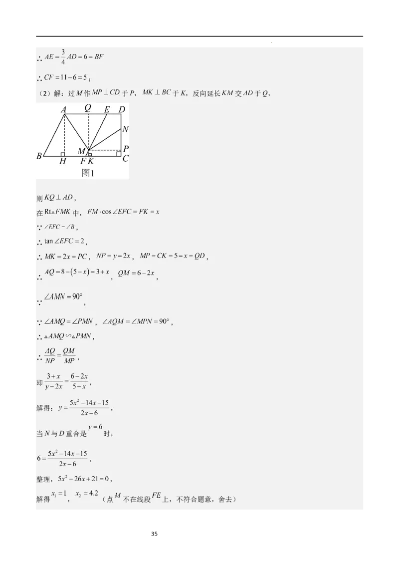 专题05直角三角形的边角关系（难点）（解析版）_北师大初中数学_9下-北师大版初中数学_05习题试卷_4专题练习_第2套
