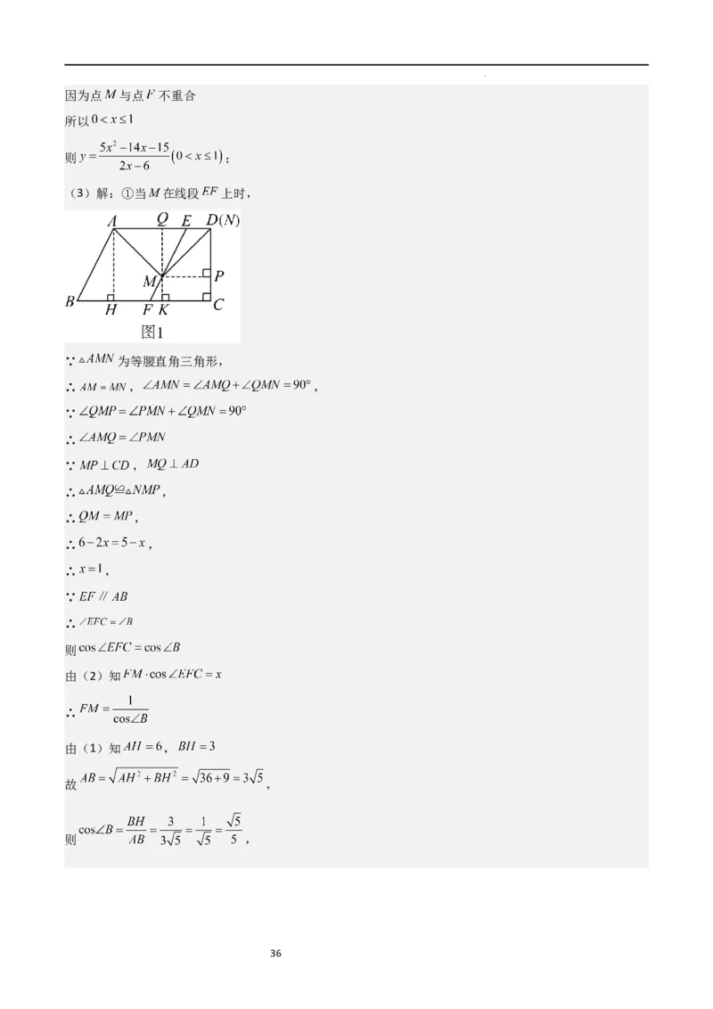 专题05直角三角形的边角关系（难点）（解析版）_北师大初中数学_9下-北师大版初中数学_05习题试卷_4专题练习_第2套