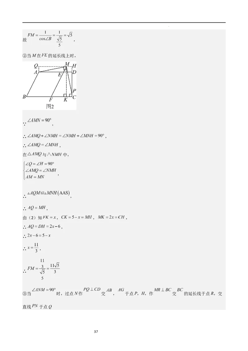 专题05直角三角形的边角关系（难点）（解析版）_北师大初中数学_9下-北师大版初中数学_05习题试卷_4专题练习_第2套