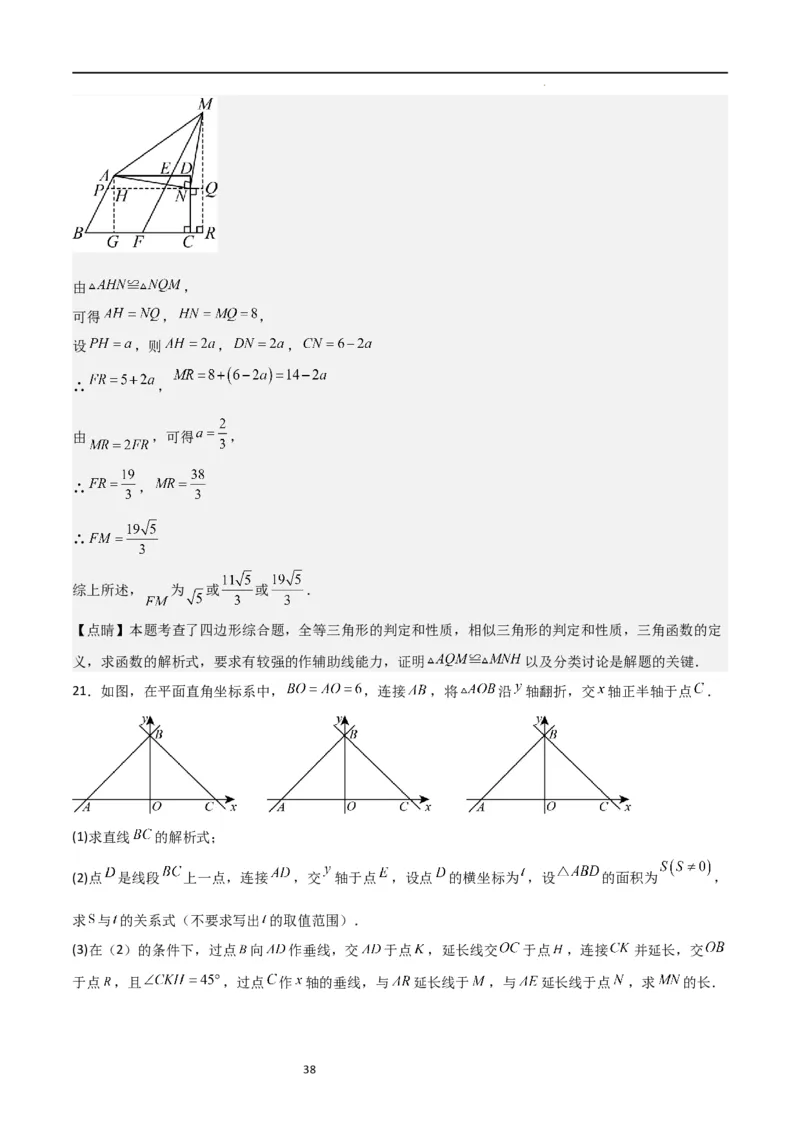 专题05直角三角形的边角关系（难点）（解析版）_北师大初中数学_9下-北师大版初中数学_05习题试卷_4专题练习_第2套