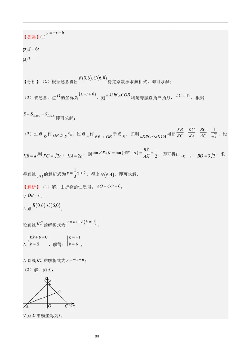 专题05直角三角形的边角关系（难点）（解析版）_北师大初中数学_9下-北师大版初中数学_05习题试卷_4专题练习_第2套