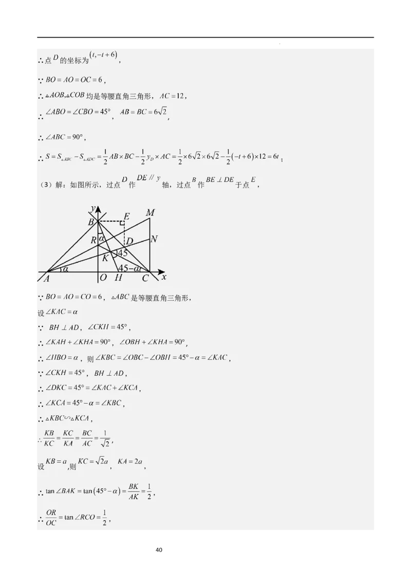 专题05直角三角形的边角关系（难点）（解析版）_北师大初中数学_9下-北师大版初中数学_05习题试卷_4专题练习_第2套