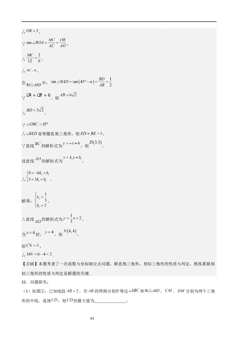 专题05直角三角形的边角关系（难点）（解析版）_北师大初中数学_9下-北师大版初中数学_05习题试卷_4专题练习_第2套