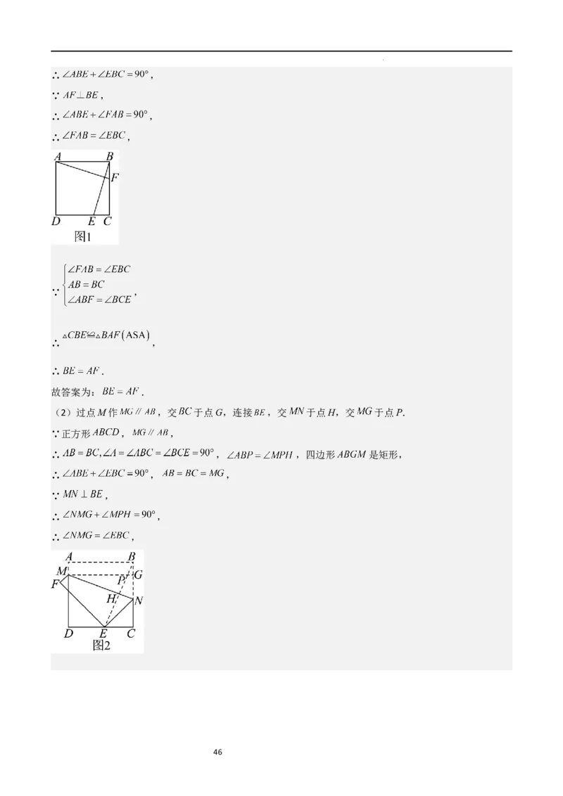 专题05直角三角形的边角关系（难点）（解析版）_北师大初中数学_9下-北师大版初中数学_05习题试卷_4专题练习_第2套