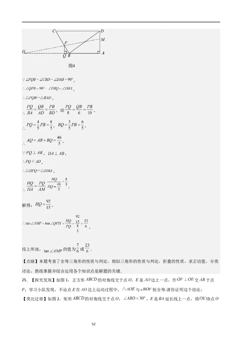 专题05直角三角形的边角关系（难点）（解析版）_北师大初中数学_9下-北师大版初中数学_05习题试卷_4专题练习_第2套