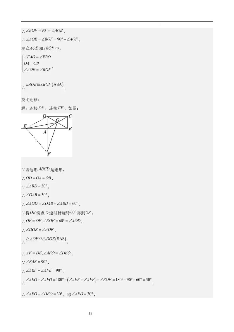 专题05直角三角形的边角关系（难点）（解析版）_北师大初中数学_9下-北师大版初中数学_05习题试卷_4专题练习_第2套