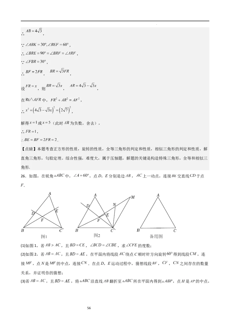 专题05直角三角形的边角关系（难点）（解析版）_北师大初中数学_9下-北师大版初中数学_05习题试卷_4专题练习_第2套