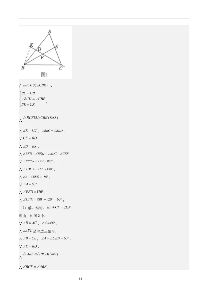 专题05直角三角形的边角关系（难点）（解析版）_北师大初中数学_9下-北师大版初中数学_05习题试卷_4专题练习_第2套