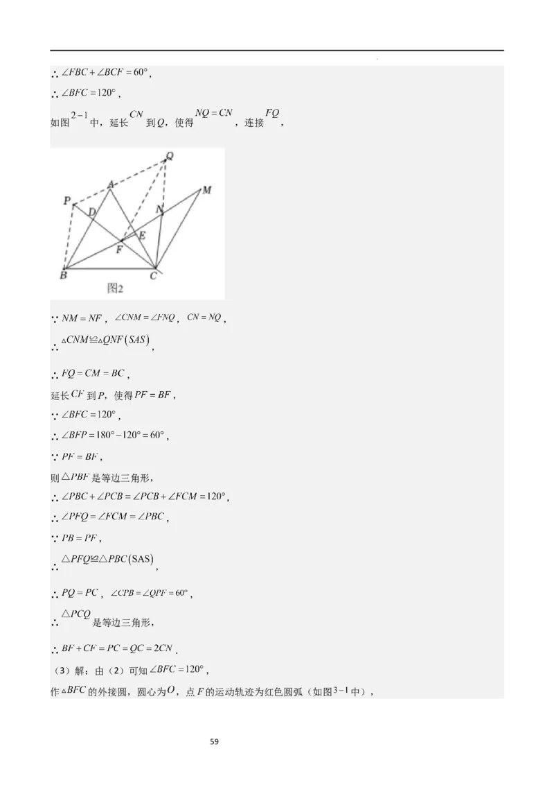 专题05直角三角形的边角关系（难点）（解析版）_北师大初中数学_9下-北师大版初中数学_05习题试卷_4专题练习_第2套