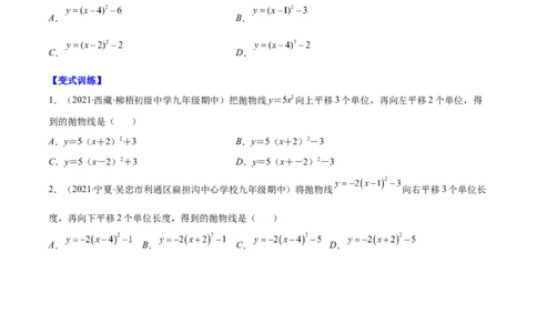 专题05二次函数y=ax&sup2;+bx+c的图像和性质(原卷版)（重点突围）_北师大初中数学_9上-北师大版初中数学_06专项讲练_学霸满分2022-2023学年九年级数学上册重难点专题提优训练（北师大版）