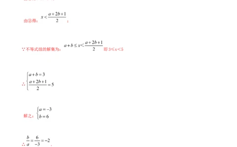 专题08求解二元一次方程组（解析版）_北师大初中数学_8上-北师大版初中数学_旧版_06专项讲练_挑战压轴题2022-2023学年八年级数学上册压轴题专题精选汇编（北师大版）