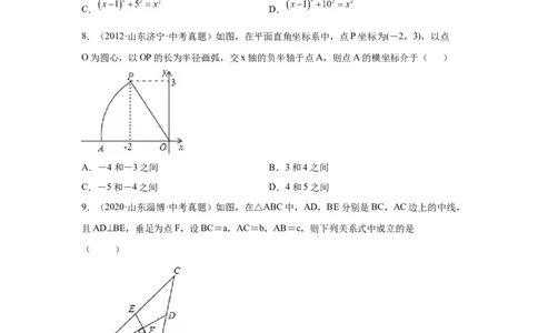 专题1.11《勾股定理》中考真题专练（基础篇）（专项练习）-2021-2022学年八年级数学上册基础知识专项讲练（北师大版）_北师大初中数学_8上-北师大版初中数学_旧版_06专项讲练