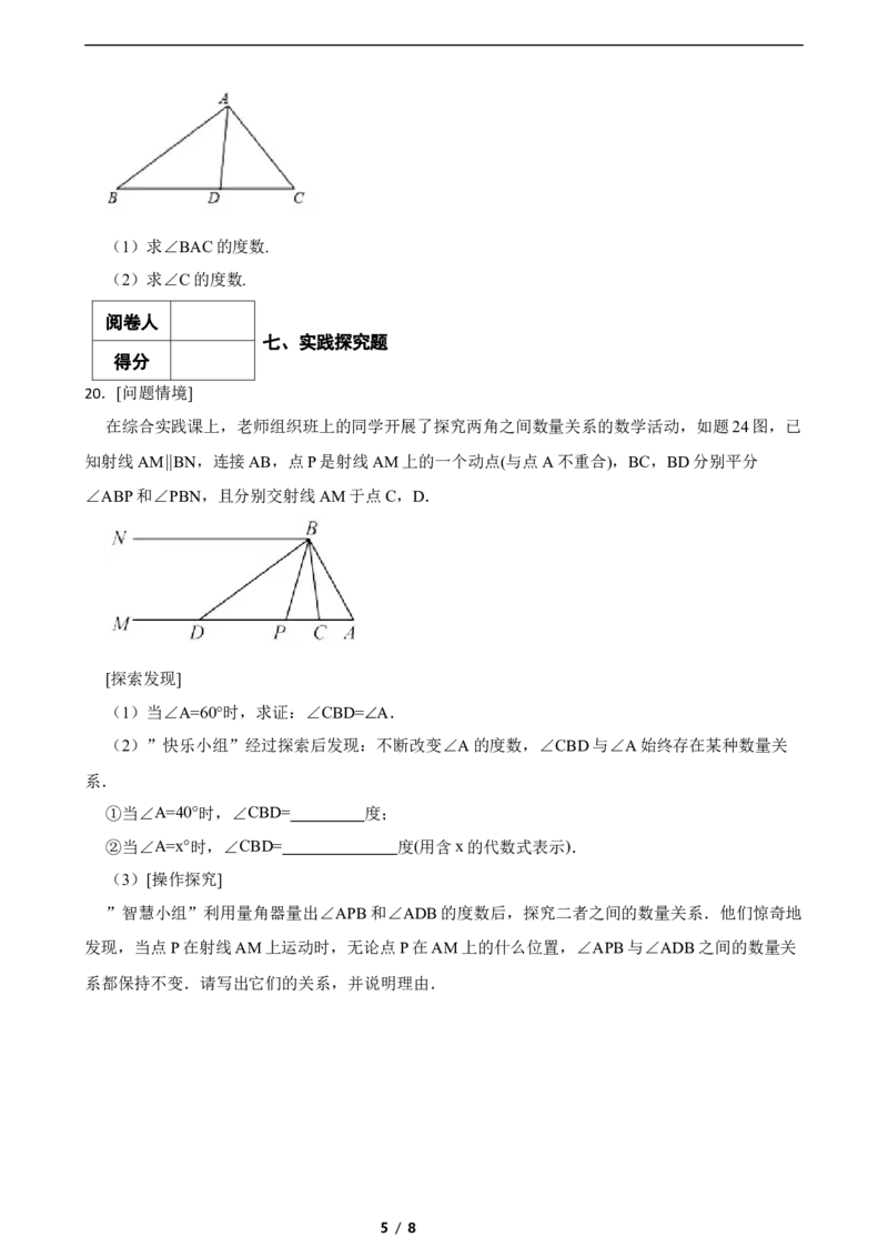 4.1认识三角形（含答案）_北师大初中数学_7下-北师大版初中数学_7下-初中数学北师大版（2025春季新版）持续更新_6.习题试卷_同步练习_第1套（齐全）