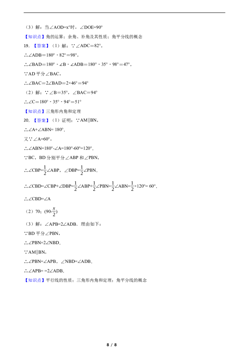 4.1认识三角形（含答案）_北师大初中数学_7下-北师大版初中数学_7下-初中数学北师大版（2025春季新版）持续更新_6.习题试卷_同步练习_第1套（齐全）