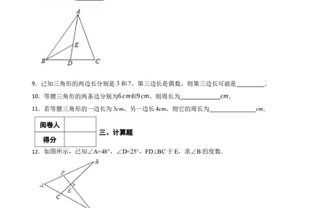 4.1认识三角形（含答案）_北师大初中数学_7下-北师大版初中数学_7下-初中数学北师大版（2025春季新版）持续更新_6.习题试卷_同步练习_第1套（齐全）