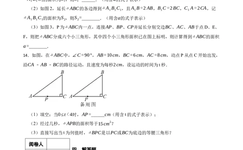 4.1认识三角形（含答案）_北师大初中数学_7下-北师大版初中数学_7下-初中数学北师大版（2025春季新版）持续更新_6.习题试卷_同步练习_第1套（齐全）