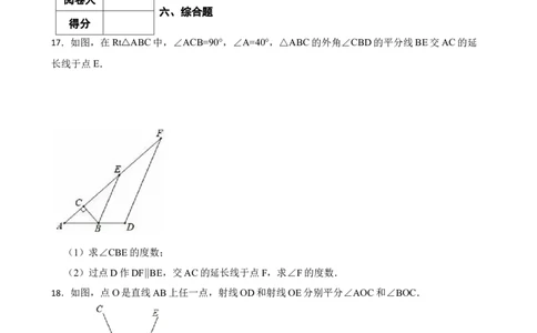 4.1认识三角形（含答案）_北师大初中数学_7下-北师大版初中数学_7下-初中数学北师大版（2025春季新版）持续更新_6.习题试卷_同步练习_第1套（齐全）