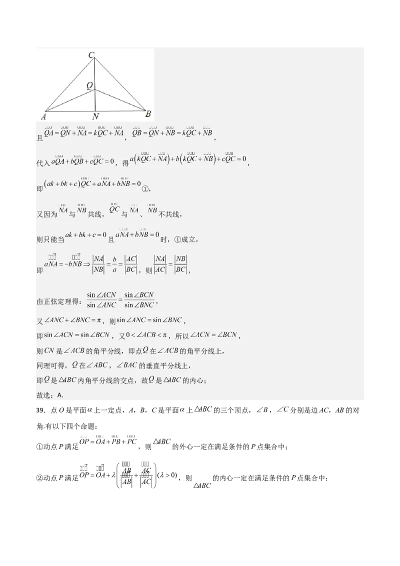 专题16平面向量及其应用（六大题型+模拟精练）（解析版）_02高考数学_2025年新高考资料_一轮复习_2025年高考数学一轮复习《重难点题型与知识梳理&bull;高分突破》（新高考专用）
