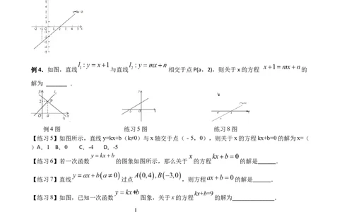 专题08一次函数（三）（原卷版）-2021-2022学年八年级数学上册基础考点专题培优训练+重要题型小专题（北师大版）_北师大初中数学_8上-北师大版初中数学_旧版_06专项讲练