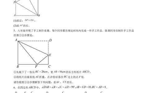 专题02利用勾股定理解决折叠问题的六种模型（高效培优专项训练）（学生版）_北师大初中数学_8上-北师大版初中数学_初中数学北师大8上-2025秋季新版_第二套推荐25_08专项讲练