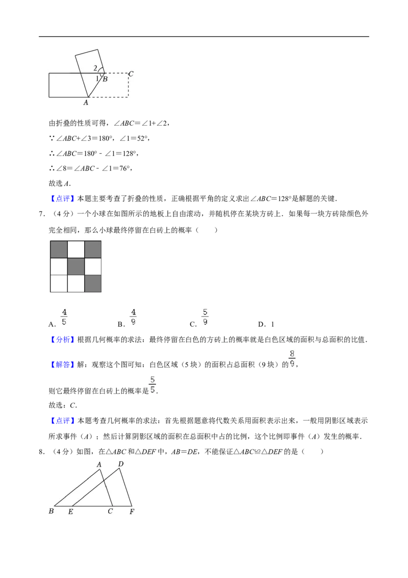 2023-2024学年安徽省宿州市灵璧县七年级（下）期末数学试卷_北师大初中数学_7下-北师大版初中数学_7下-初中数学北师大版（2025春季新版）持续更新_6.习题试卷_各地真题