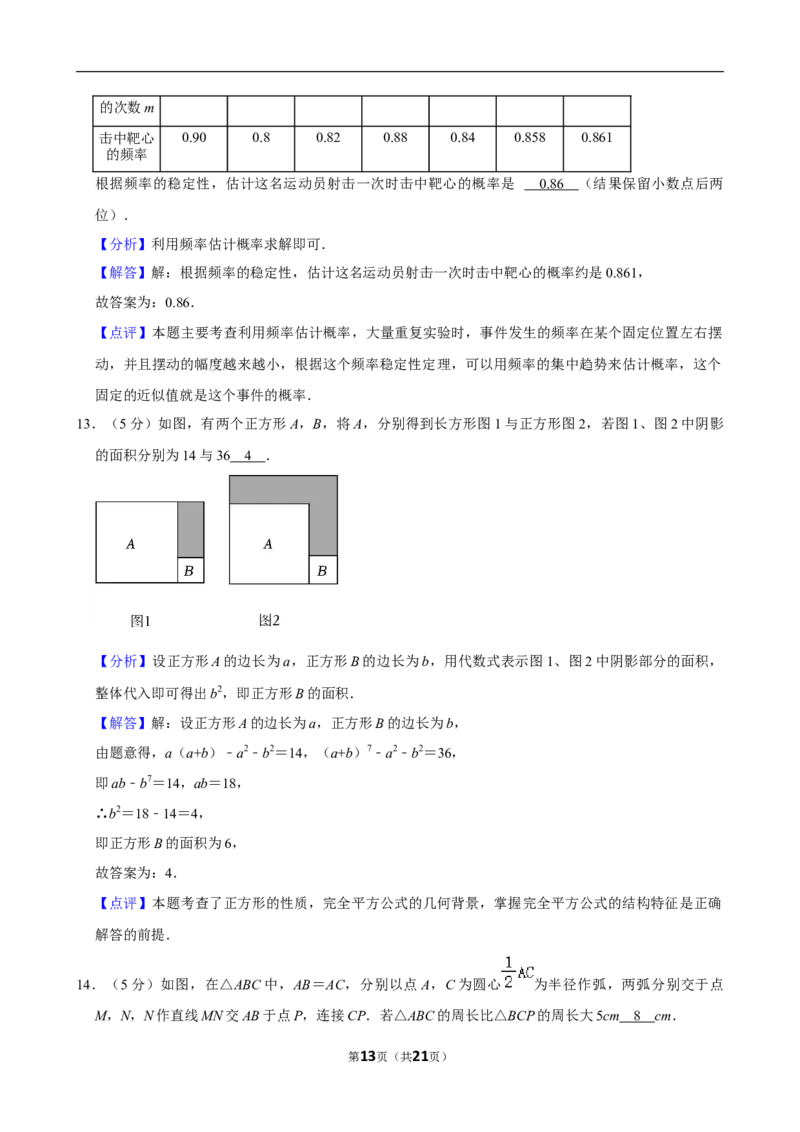 2023-2024学年安徽省宿州市灵璧县七年级（下）期末数学试卷_北师大初中数学_7下-北师大版初中数学_7下-初中数学北师大版（2025春季新版）持续更新_6.习题试卷_各地真题