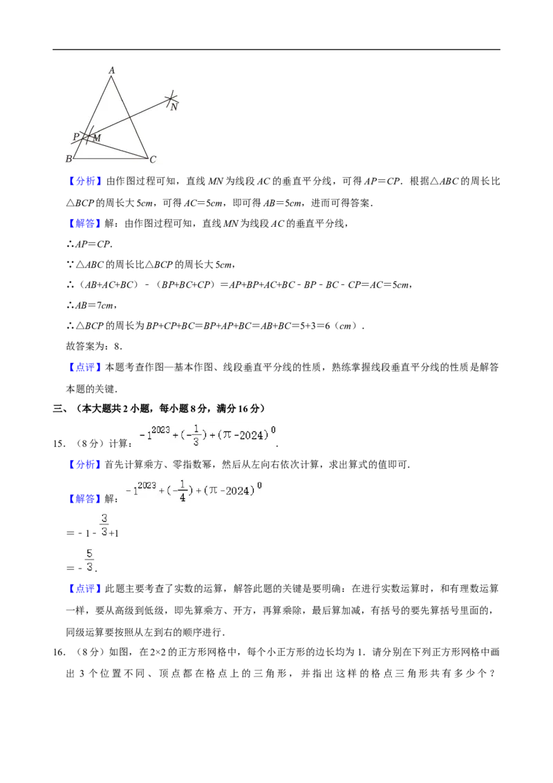 2023-2024学年安徽省宿州市灵璧县七年级（下）期末数学试卷_北师大初中数学_7下-北师大版初中数学_7下-初中数学北师大版（2025春季新版）持续更新_6.习题试卷_各地真题