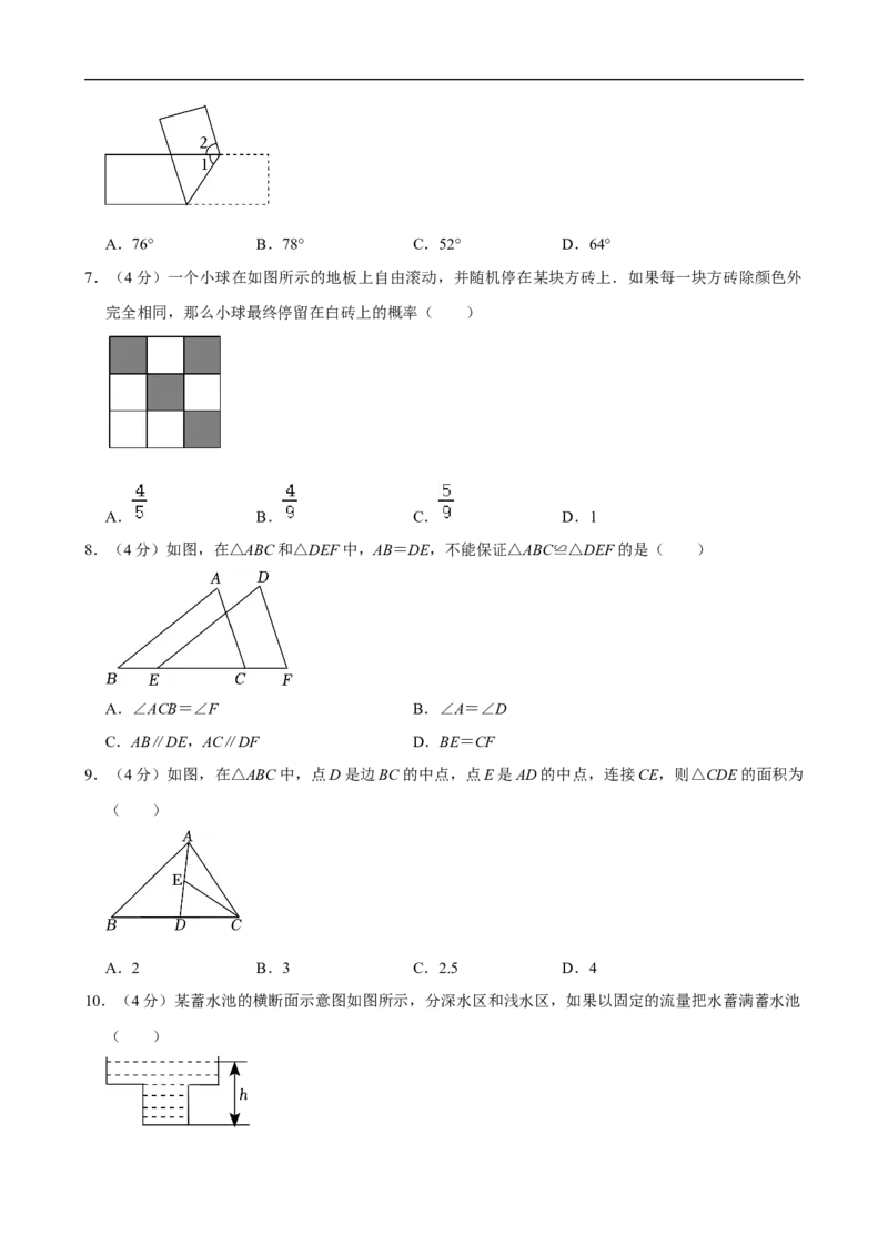 2023-2024学年安徽省宿州市灵璧县七年级（下）期末数学试卷_北师大初中数学_7下-北师大版初中数学_7下-初中数学北师大版（2025春季新版）持续更新_6.习题试卷_各地真题
