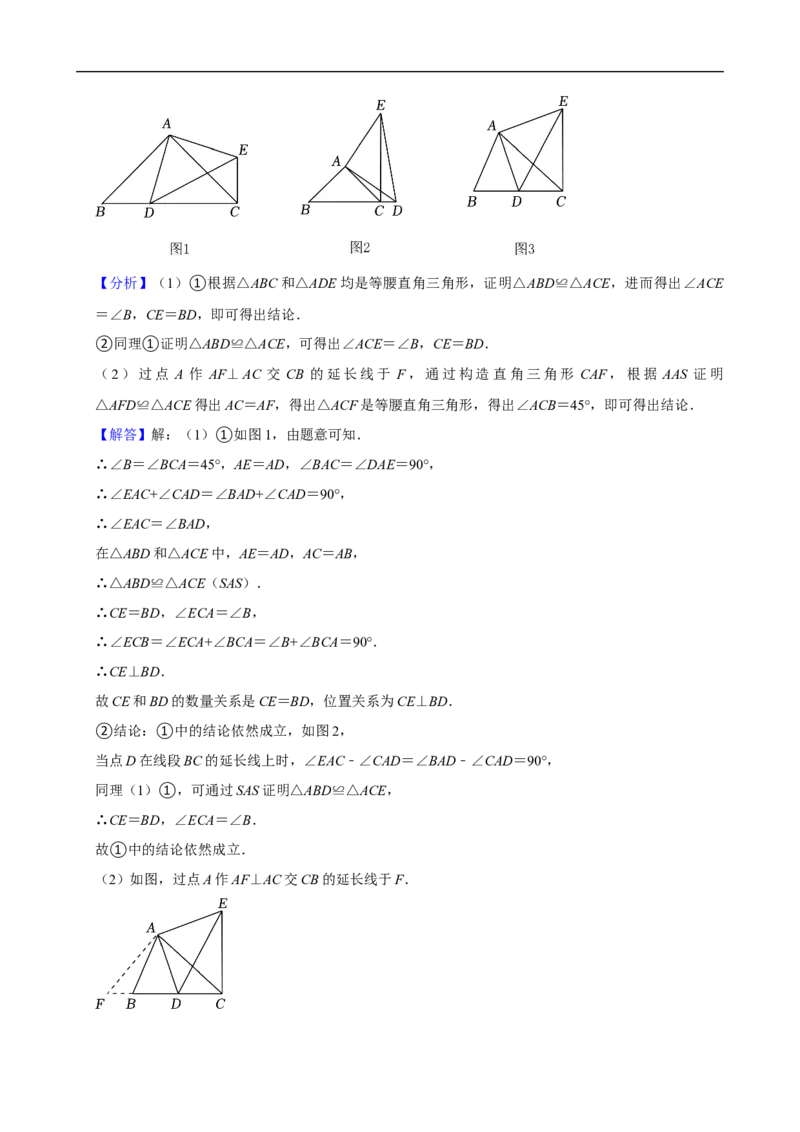 2023-2024学年安徽省宿州市灵璧县七年级（下）期末数学试卷_北师大初中数学_7下-北师大版初中数学_7下-初中数学北师大版（2025春季新版）持续更新_6.习题试卷_各地真题