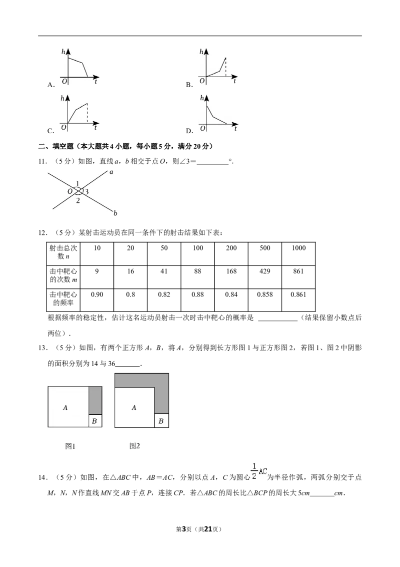 2023-2024学年安徽省宿州市灵璧县七年级（下）期末数学试卷_北师大初中数学_7下-北师大版初中数学_7下-初中数学北师大版（2025春季新版）持续更新_6.习题试卷_各地真题
