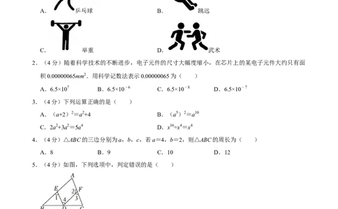 2023-2024学年安徽省宿州市灵璧县七年级（下）期末数学试卷_北师大初中数学_7下-北师大版初中数学_7下-初中数学北师大版（2025春季新版）持续更新_6.习题试卷_各地真题