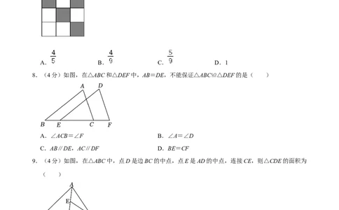 2023-2024学年安徽省宿州市灵璧县七年级（下）期末数学试卷_北师大初中数学_7下-北师大版初中数学_7下-初中数学北师大版（2025春季新版）持续更新_6.习题试卷_各地真题