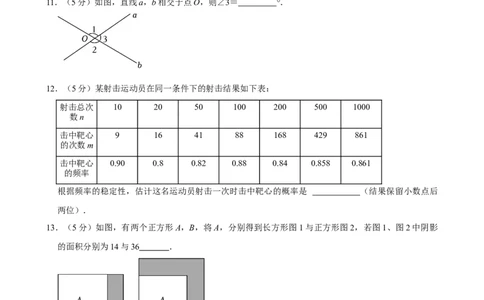 2023-2024学年安徽省宿州市灵璧县七年级（下）期末数学试卷_北师大初中数学_7下-北师大版初中数学_7下-初中数学北师大版（2025春季新版）持续更新_6.习题试卷_各地真题