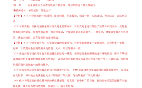 题型06热点情景题解题技巧（解析版）_02中考总复习（2026版更新中）_08-生物-中考总复习_2025中考复习资料_2025年中考生物答题方法模板