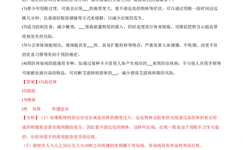 题型06热点情景题解题技巧（解析版）_02中考总复习（2026版更新中）_08-生物-中考总复习_2025中考复习资料_2025年中考生物答题方法模板