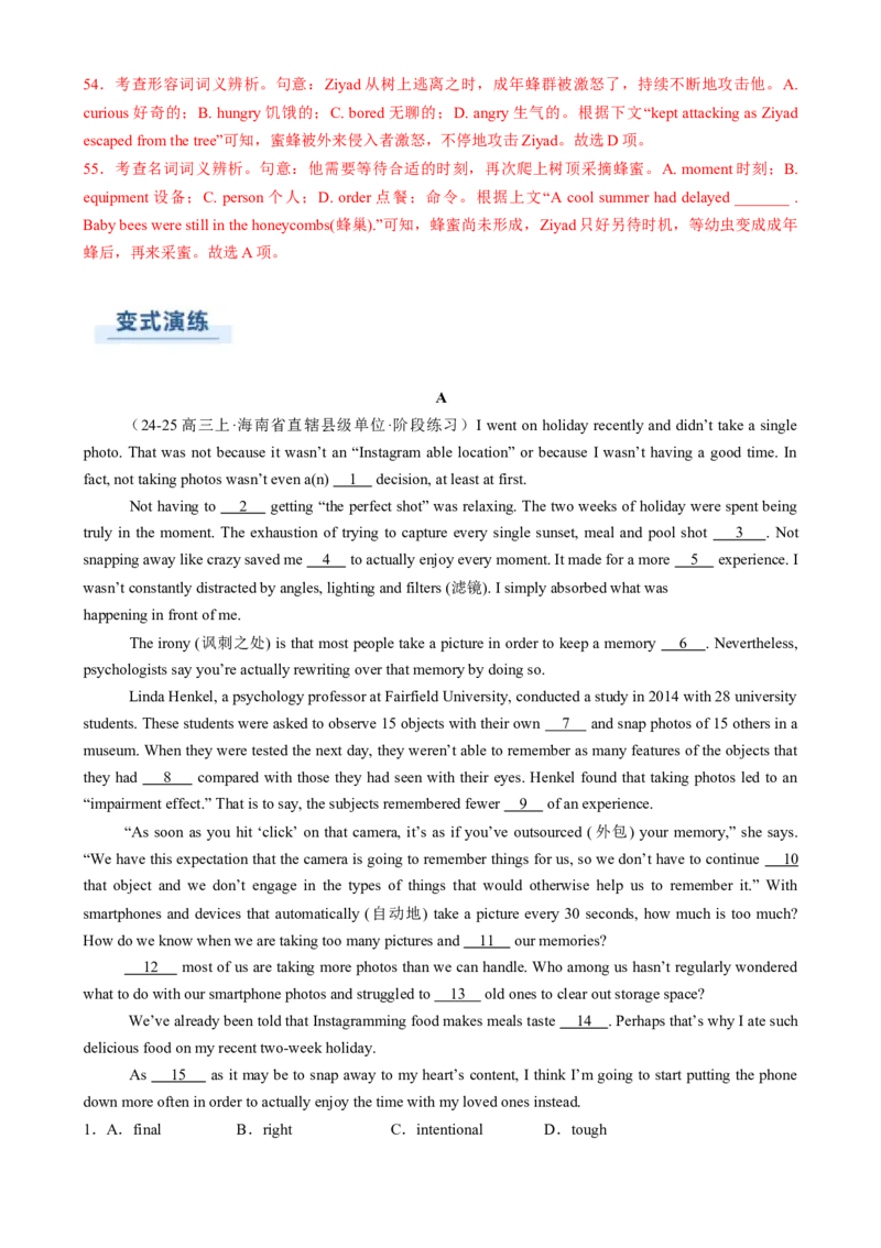 专题13完形填空夹叙夹议文（解析版）_03高考英语_2025年新高考资料_二轮复习_2025年高考英语二轮热点题型归纳与变式演练（新高考通用）340016860_第二部分语言运用