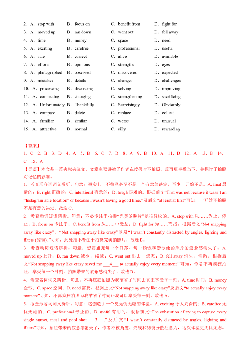 专题13完形填空夹叙夹议文（解析版）_03高考英语_2025年新高考资料_二轮复习_2025年高考英语二轮热点题型归纳与变式演练（新高考通用）340016860_第二部分语言运用