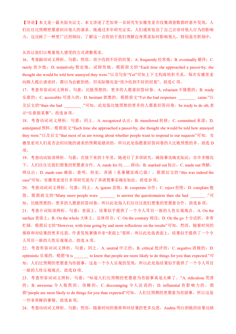 专题13完形填空夹叙夹议文（解析版）_03高考英语_2025年新高考资料_二轮复习_2025年高考英语二轮热点题型归纳与变式演练（新高考通用）340016860_第二部分语言运用