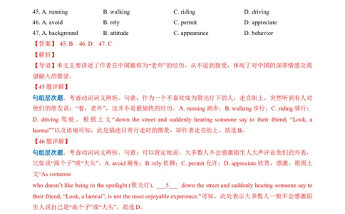 专题13完形填空夹叙夹议文（解析版）_03高考英语_2025年新高考资料_二轮复习_2025年高考英语二轮热点题型归纳与变式演练（新高考通用）340016860_第二部分语言运用
