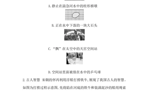 第十讲　浮力-学生版_02中考总复习（2026版更新中）_04-物理-中考总复习_2026年中考复习（更新中）_2026年中考物理一轮复习