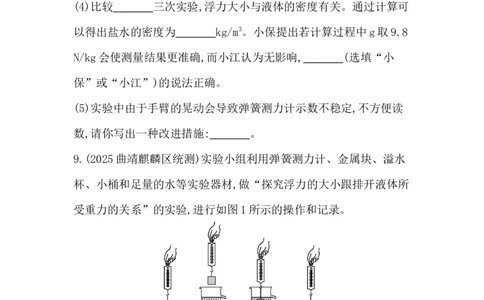 第十讲　浮力-学生版_02中考总复习（2026版更新中）_04-物理-中考总复习_2026年中考复习（更新中）_2026年中考物理一轮复习