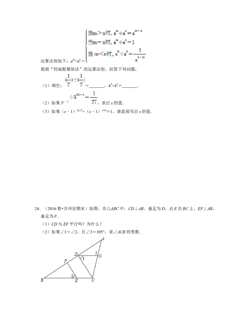七年级数学下学期第一次月考卷（北师大版）-2021-2022学年七年级数学下学期考试满分全攻略（北师大版（原卷版）_北师大初中数学_7下-北师大版初中数学_06专项讲练