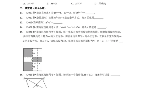 七年级数学下学期第一次月考卷（北师大版）-2021-2022学年七年级数学下学期考试满分全攻略（北师大版（原卷版）_北师大初中数学_7下-北师大版初中数学_06专项讲练