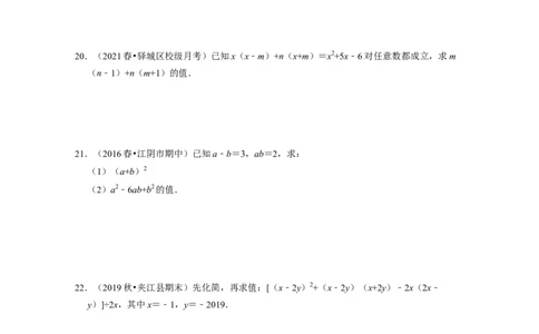 七年级数学下学期第一次月考卷（北师大版）-2021-2022学年七年级数学下学期考试满分全攻略（北师大版（原卷版）_北师大初中数学_7下-北师大版初中数学_06专项讲练